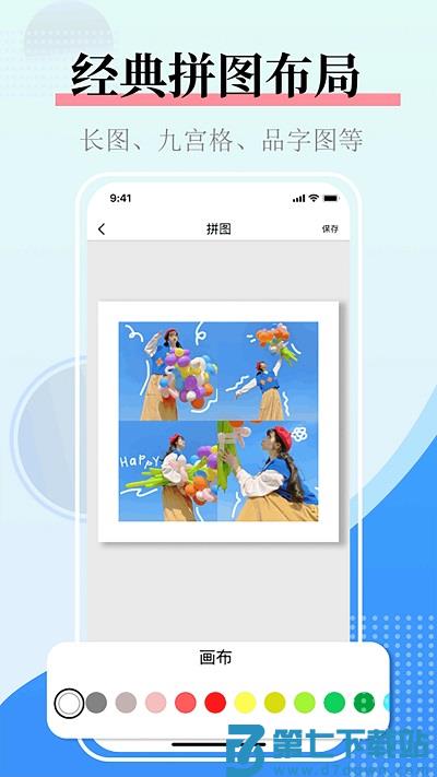 图片合并生成器手机版app v2.7.4 安卓版 3