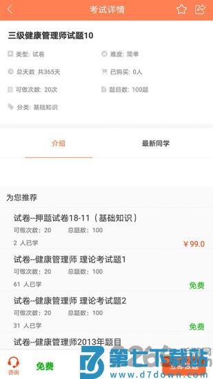 宏昇网校app v2.4.4 安卓官方版 1