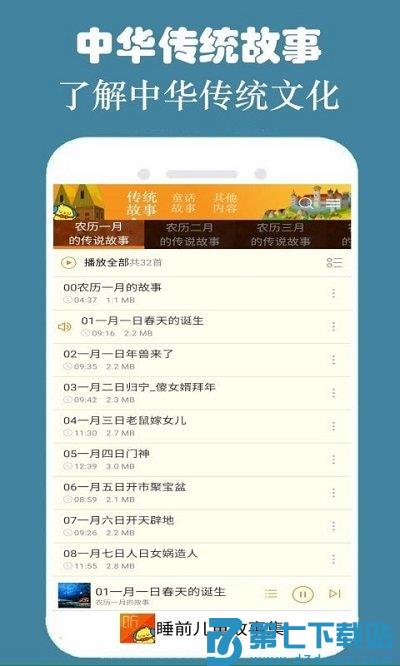 皮皮儿童故事文字版 v3.1.8 安卓版 0