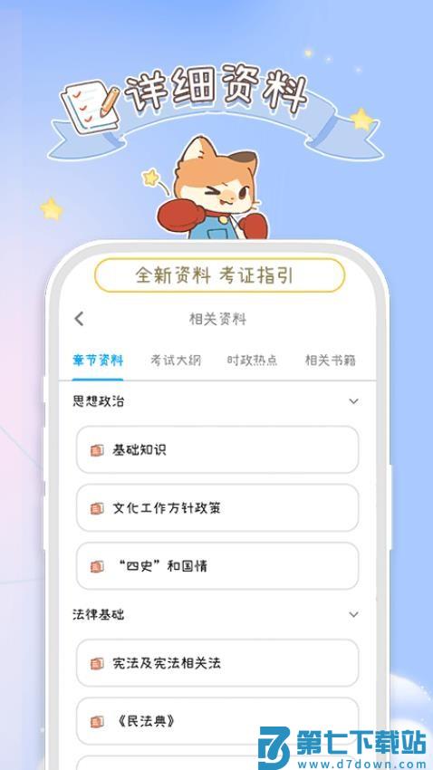 Tiku官方版v1.7.2 1