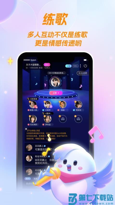 元音最新版v2.4.2 3