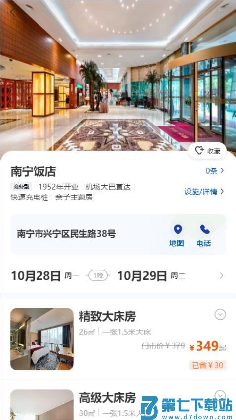 广悦会官网版v2.0 3