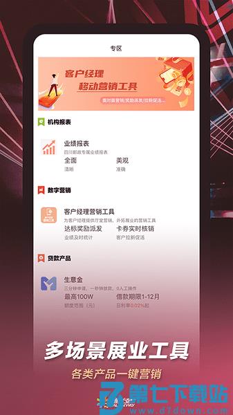 通联小伙伴官方版v2.11.0 1