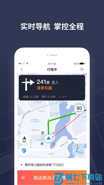 t3出租车司机端 v4.3.8 2