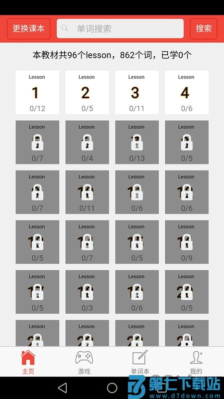 新概念英语单词通app v1.7.9 安卓版 0