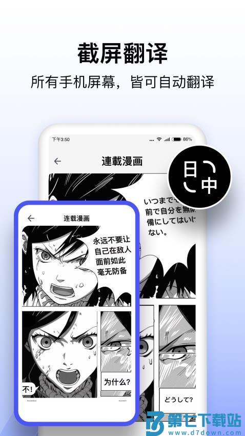 极速翻译器app官方版v1.0.843 1