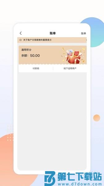 中邮阳光平台v2.0.2 2