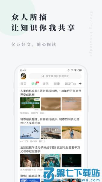 360doc个人图书馆手机版v7.7.5 2
