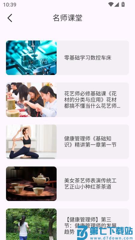 人人自学网官网版v1.0.0 1