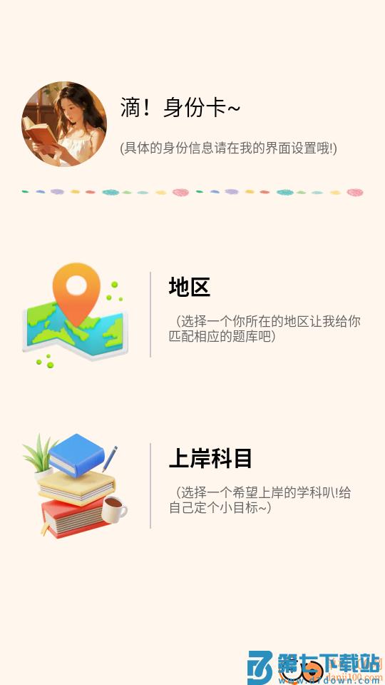 题升机最新版
