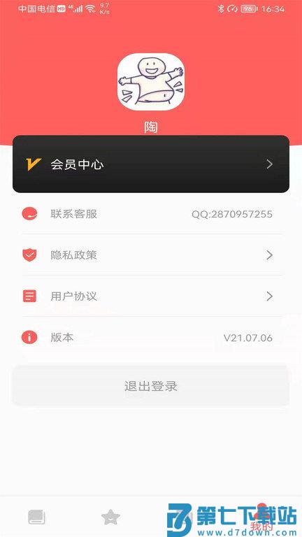 天天越南语app v24.08.08 安卓版 2