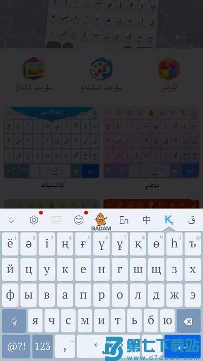 kazakhshakirgizwshi哈萨克语输入法 v3.66.0 安卓手机版 3