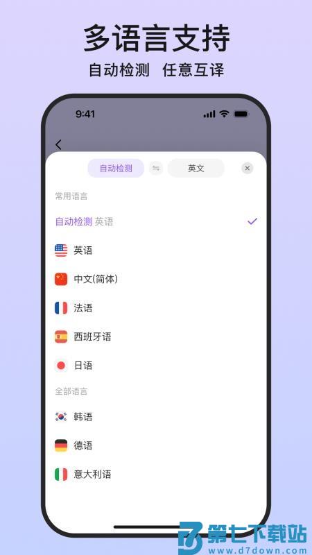 萌翻手机版v1.0.1 3