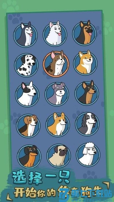 你好狗好喜欢最新版 v1.0.12 安卓版 0