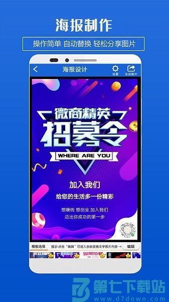 企业海报制作软件免费v5.04 3
