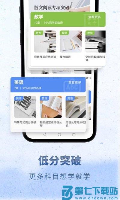 高中语文软件 v2.3.4 安卓手机版 0