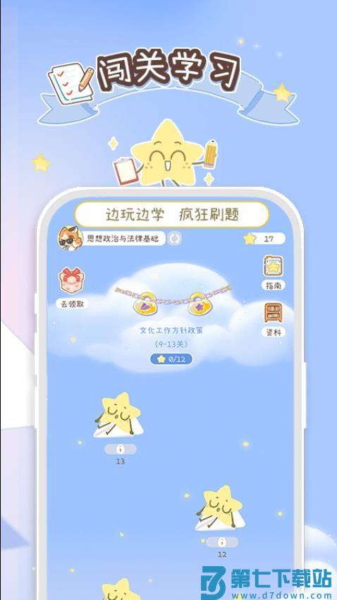 Tiku官方版v1.7.2 4
