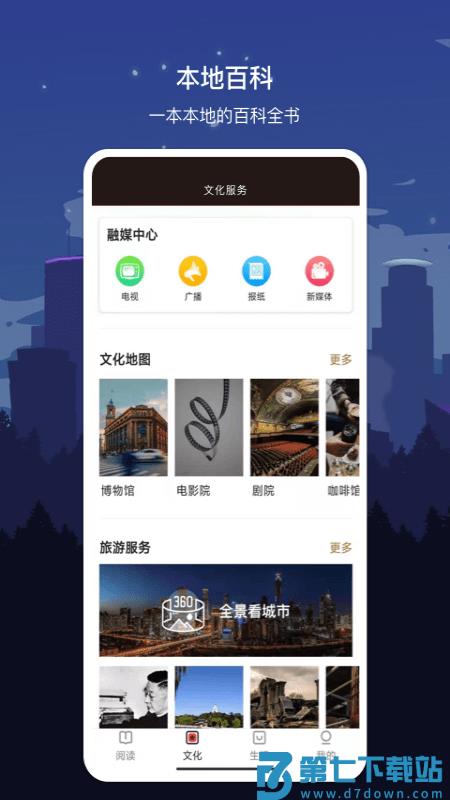 数字丹东app v2.8.1 安卓版 1