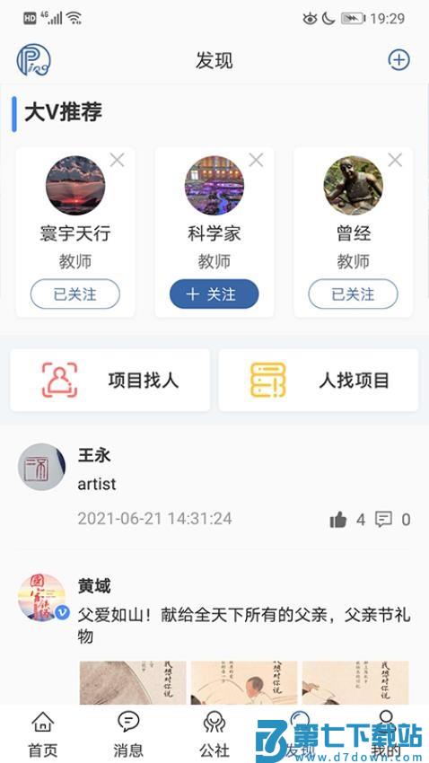 PPPing官方版v3.0.6 4