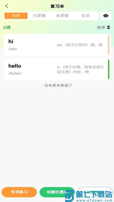 智课帮app免费版v1.0.5 1