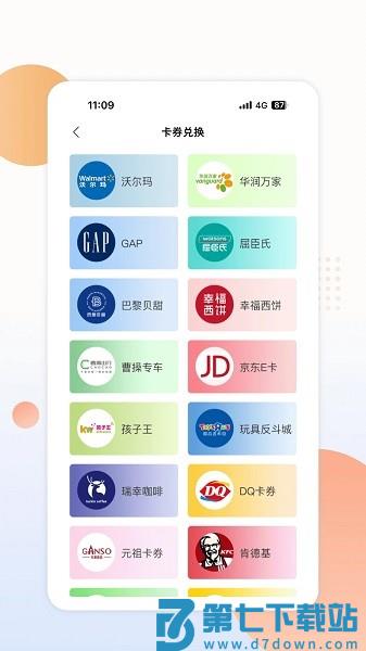 中邮阳光平台v2.0.2 3