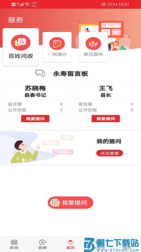 爱永寿最新版v1.3.0 1