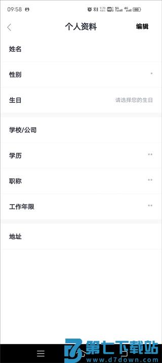 学堂在线手机版