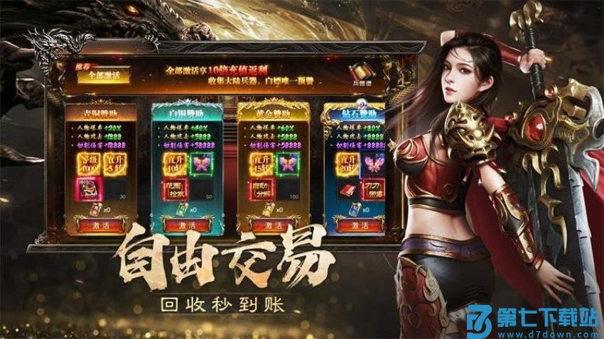 烈焰觉醒游戏v1.1.0 4