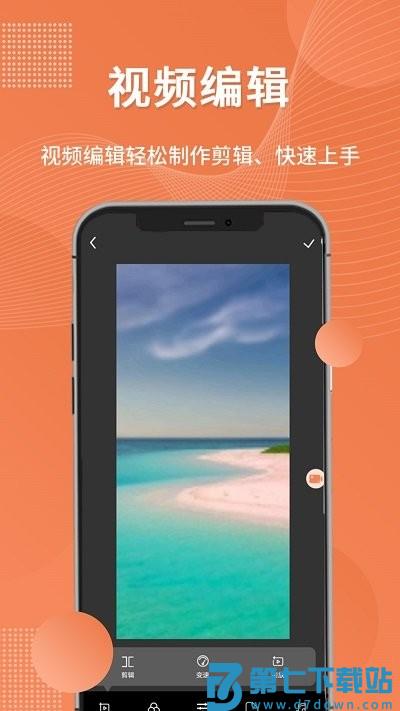 一键录屏工具app v2.0.2  安卓版 1