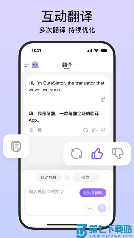 萌翻手机版v1.0.1 4