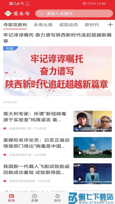 爱永寿最新版v1.3.0 2