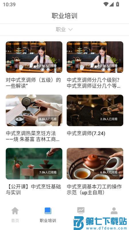 人人自学网官网版v1.0.0 3