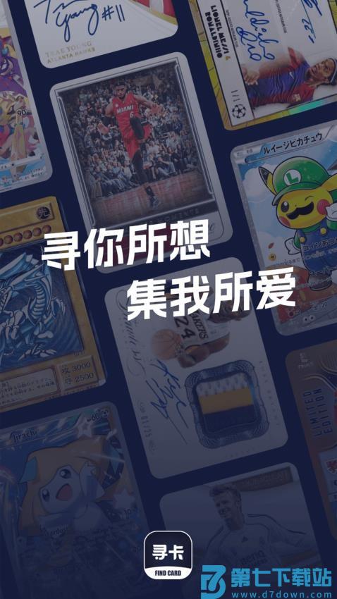 寻卡手机版v1.2.1 4