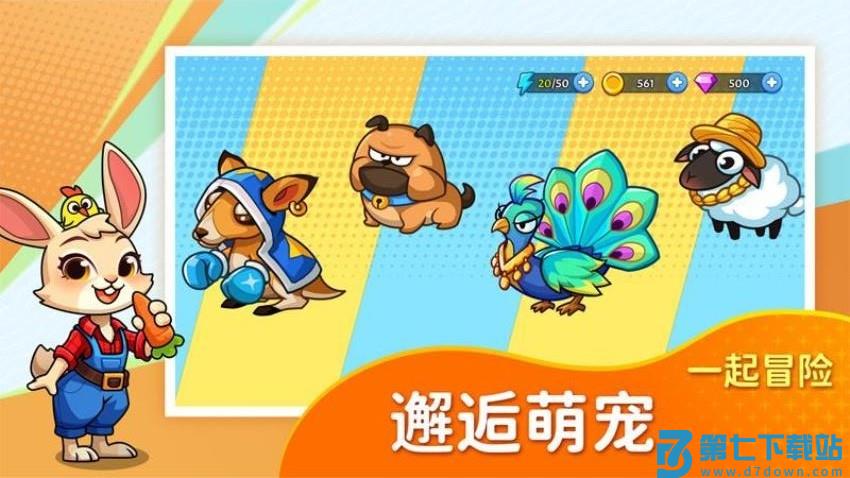 梦幻庄园游戏v1.3.0 2