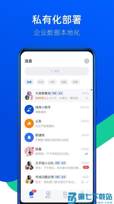 吱吱官网版