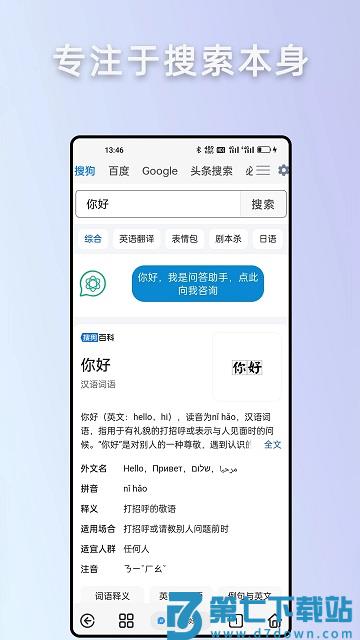 rains浏览器官方版 v3.0.4.7 安卓最新版 2