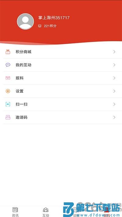 掌上滁州手机版 v2.0.4 安卓版 2