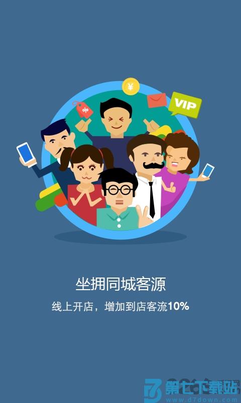 大众点评商家版app v11.49.4 2