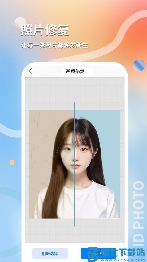 最美随身证件照官方版v1.1.0 4