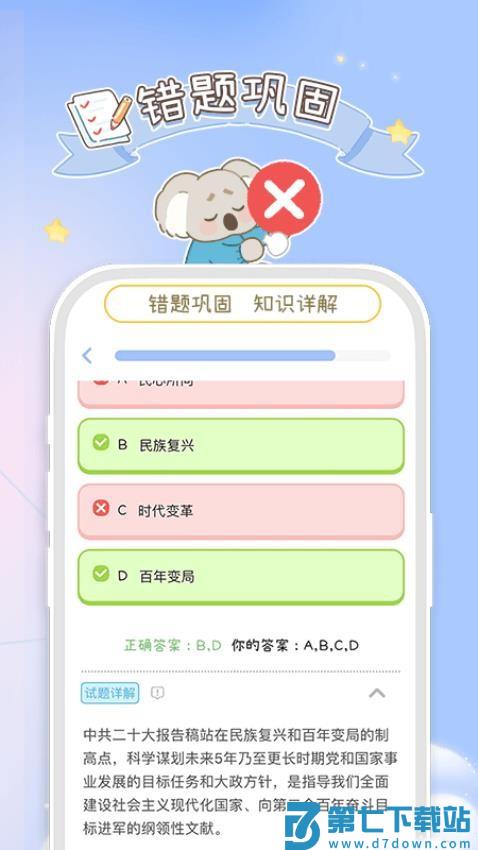 Tiku官方版v1.7.2 2