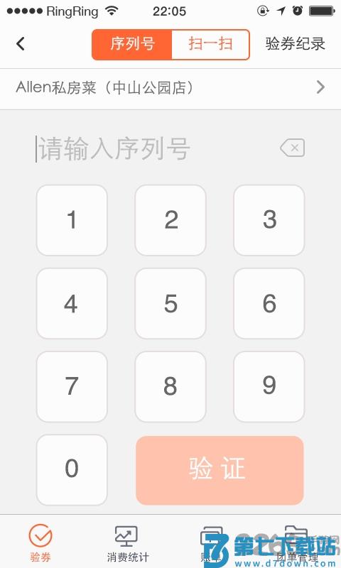 大众点评商家版app v11.49.4 0