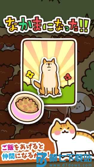 猫咪田园中文版 v2.5.1 安卓版 3