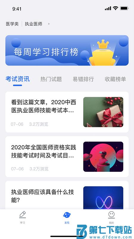 维普培训考试服务平台官方(维普考试) v2.1.40  安卓版 1