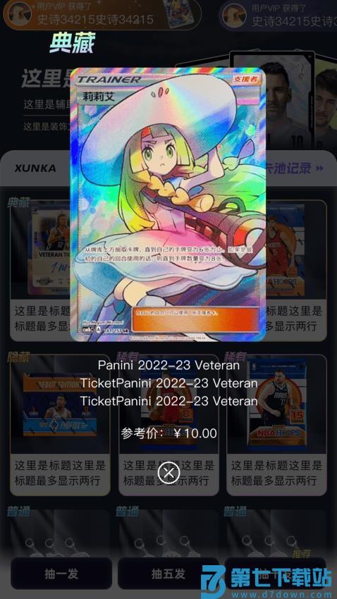 寻卡手机版v1.2.1 2