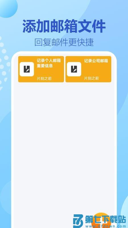 138电子邮箱官网版v1.0.0.4 2