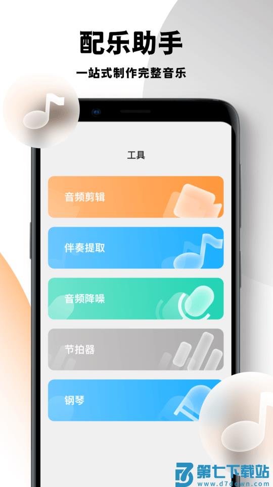 乐词爱创作app v2.0.0 安卓版 0