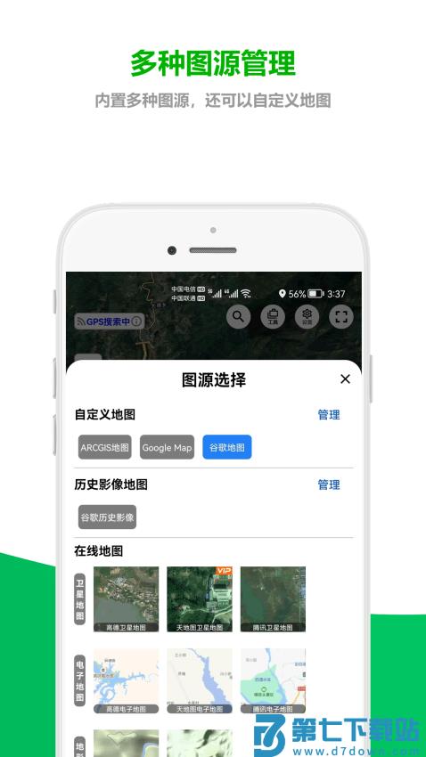 及思地图手机版