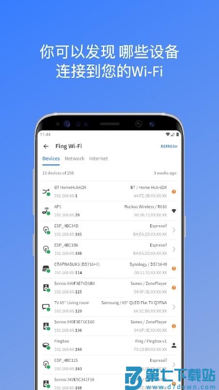fing网络扫描仪官方版 v12.11.0 安卓最新版 3