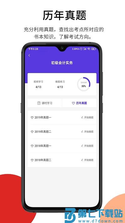 百通在线app官方版 v2.4.0  安卓最新版 0