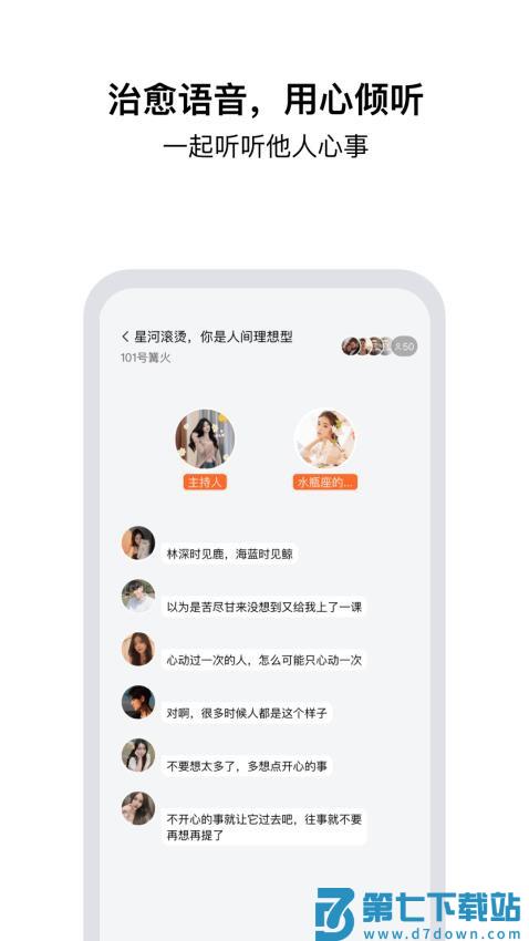 tell官方版v2.5.3.9 2